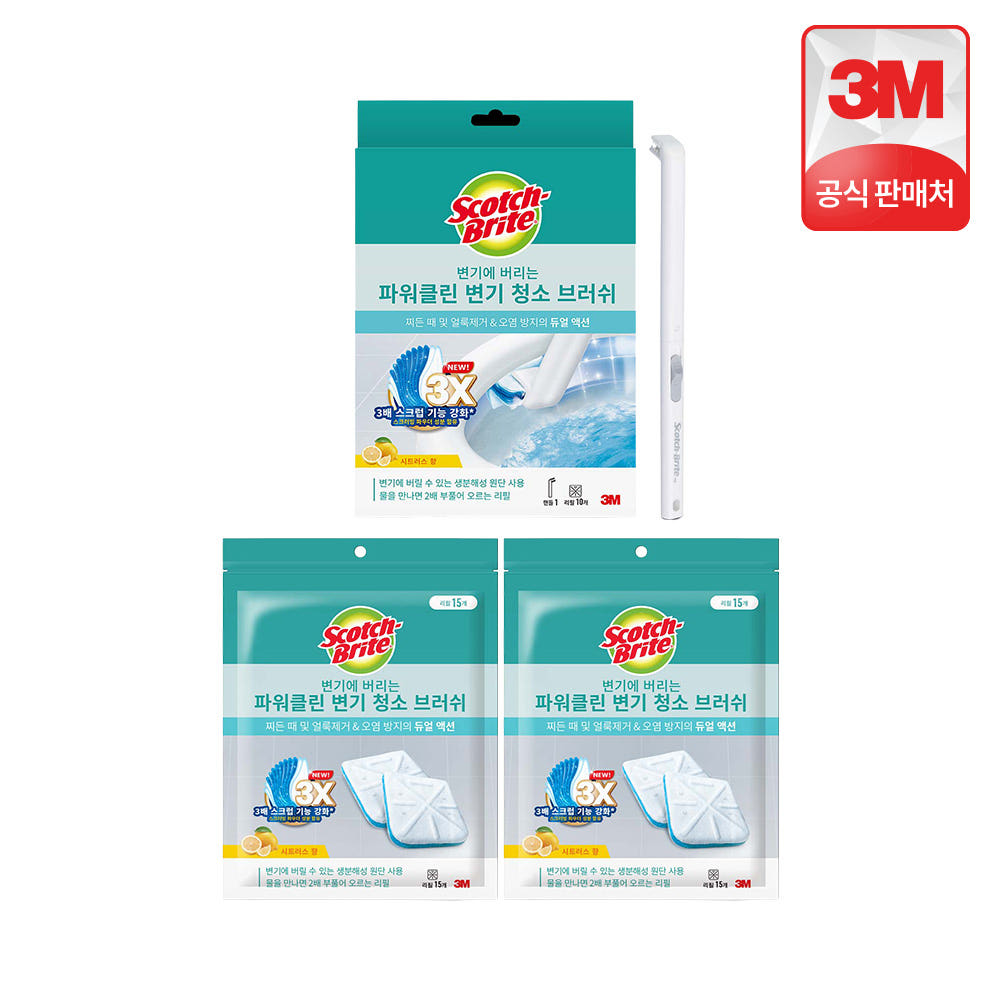 3M 파워클린 변기 청소 브러쉬 핸들과 리필