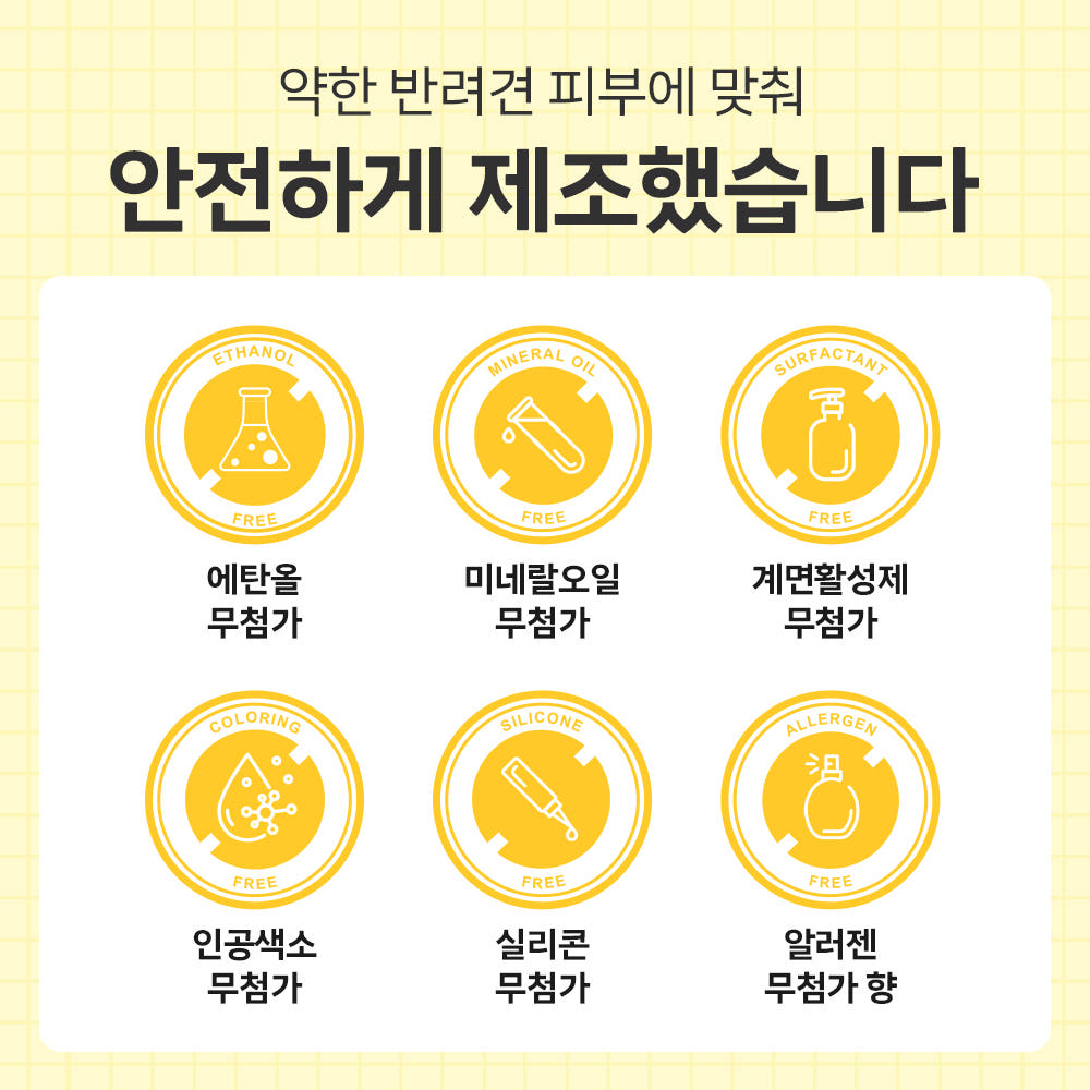 판매사 표기 무첨가 성분 안내