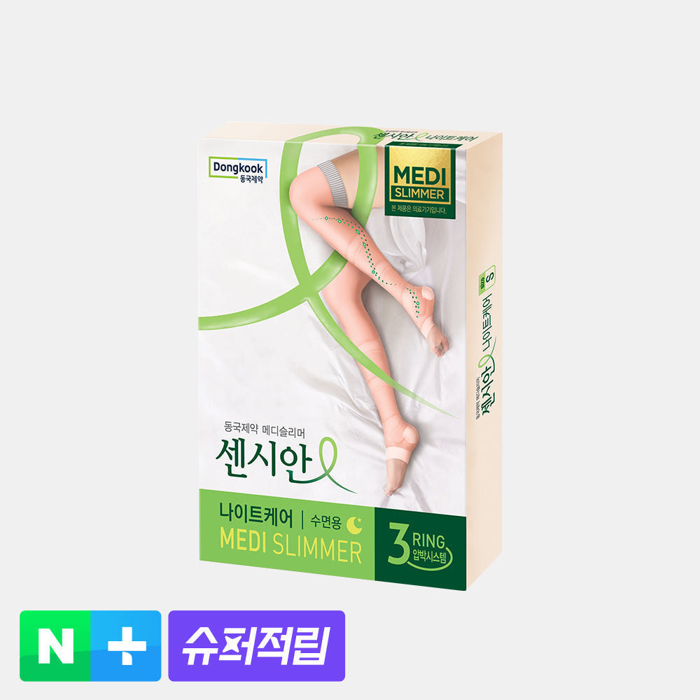 센시안 나이트케어 메디슬리머 상자