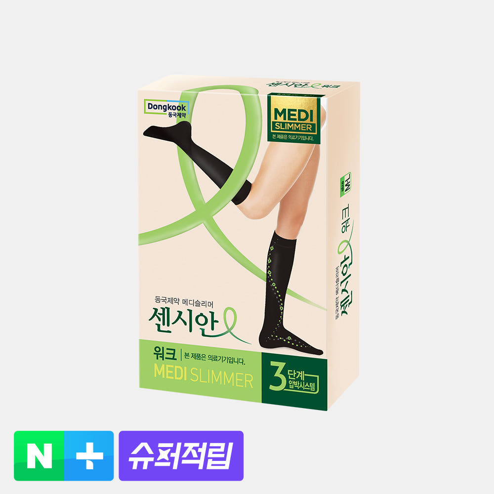 동국제약 센시안 메디슬리머 워크 패키지