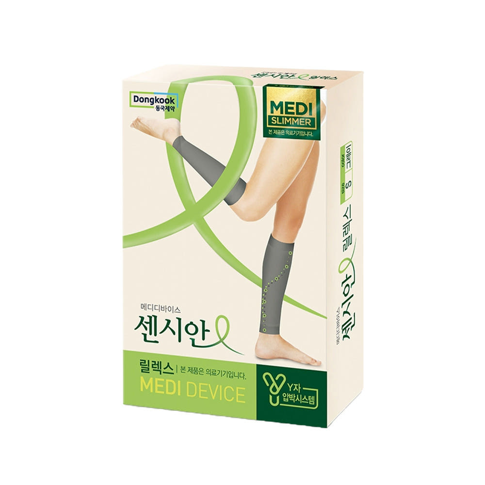 회색 센시안 메디슬리머 상자