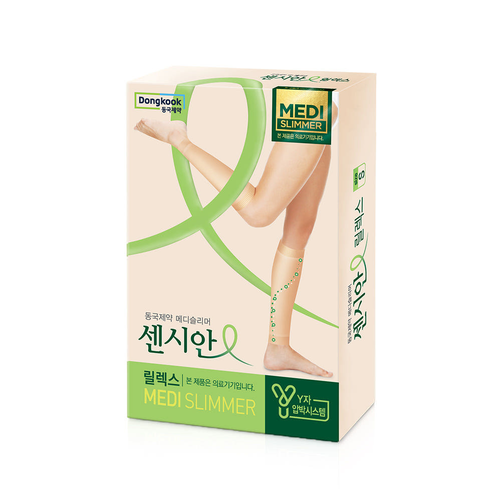 베이지 센시안 메디슬리머 상자
