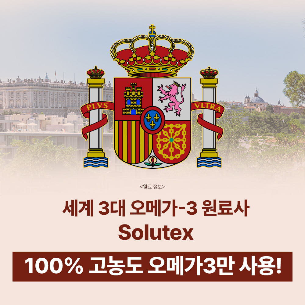 닥터바이 오메가3 판매사 원료 안내