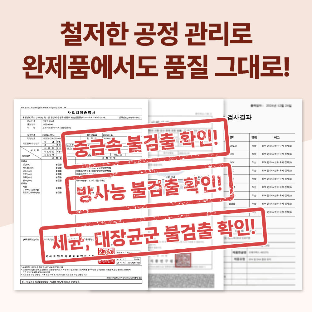 판매사 품질 검사 안내