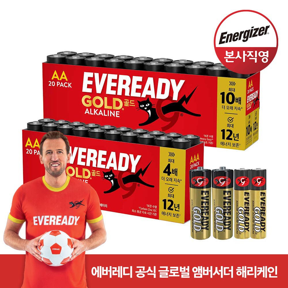 에버레디 골드 알카라인 AA 20입과 AAA 20입