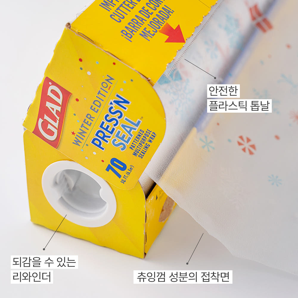 매직랩 커터 부분