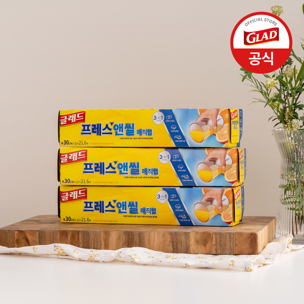 글래드 프레스앤씰 매직랩 일반형 3개