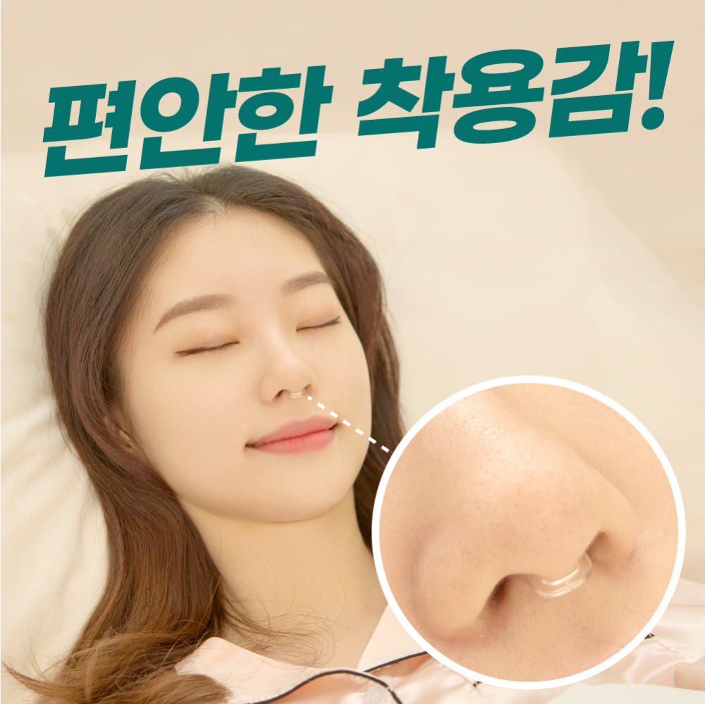 코코픽 착용 모습