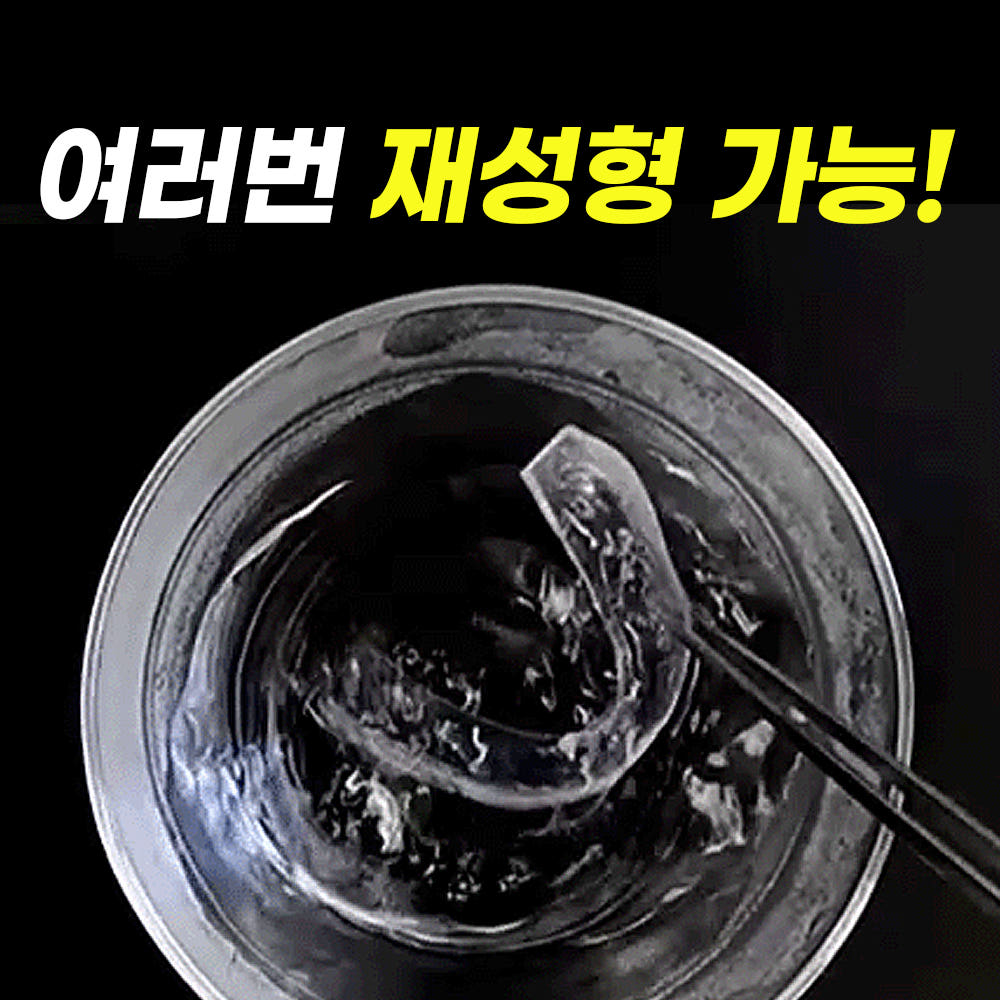 여러 번 재성형 가능하다는 판매사 안내