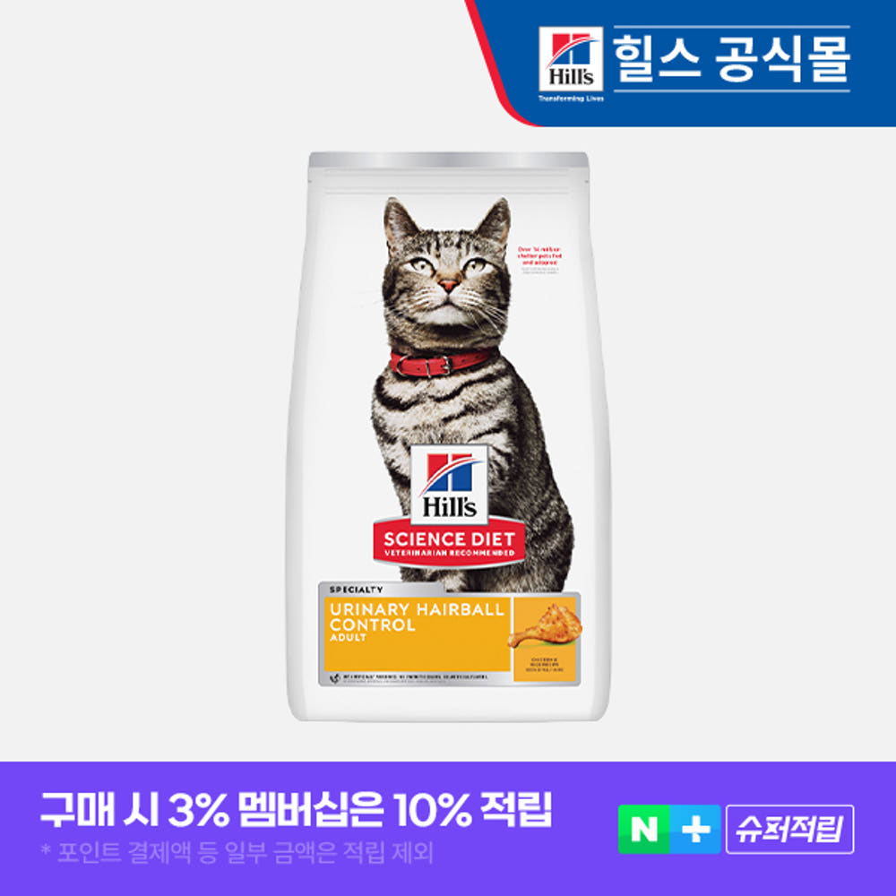 힐스 어덜트 유리너리 헤어볼 컨트롤 1.6kg