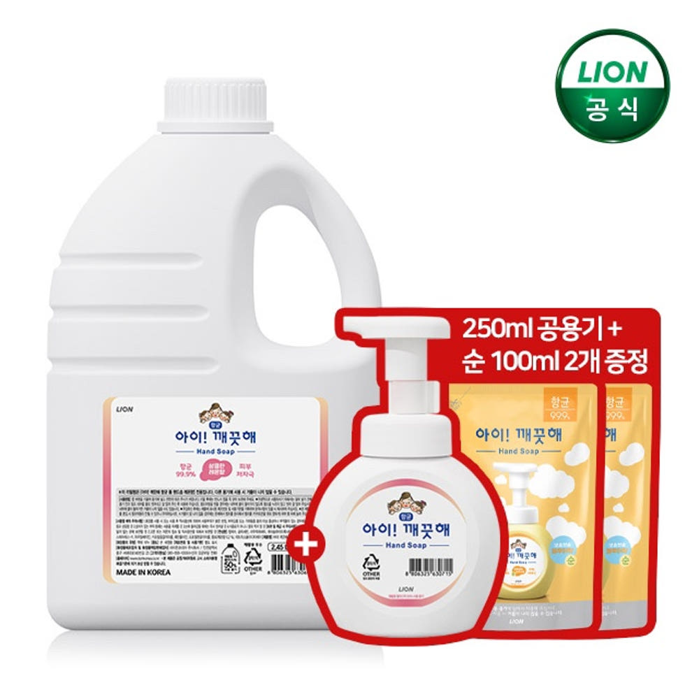 아이깨끗해 핸드워시 2.45L와 250ml 공용기, 순 100ml 2개 구성