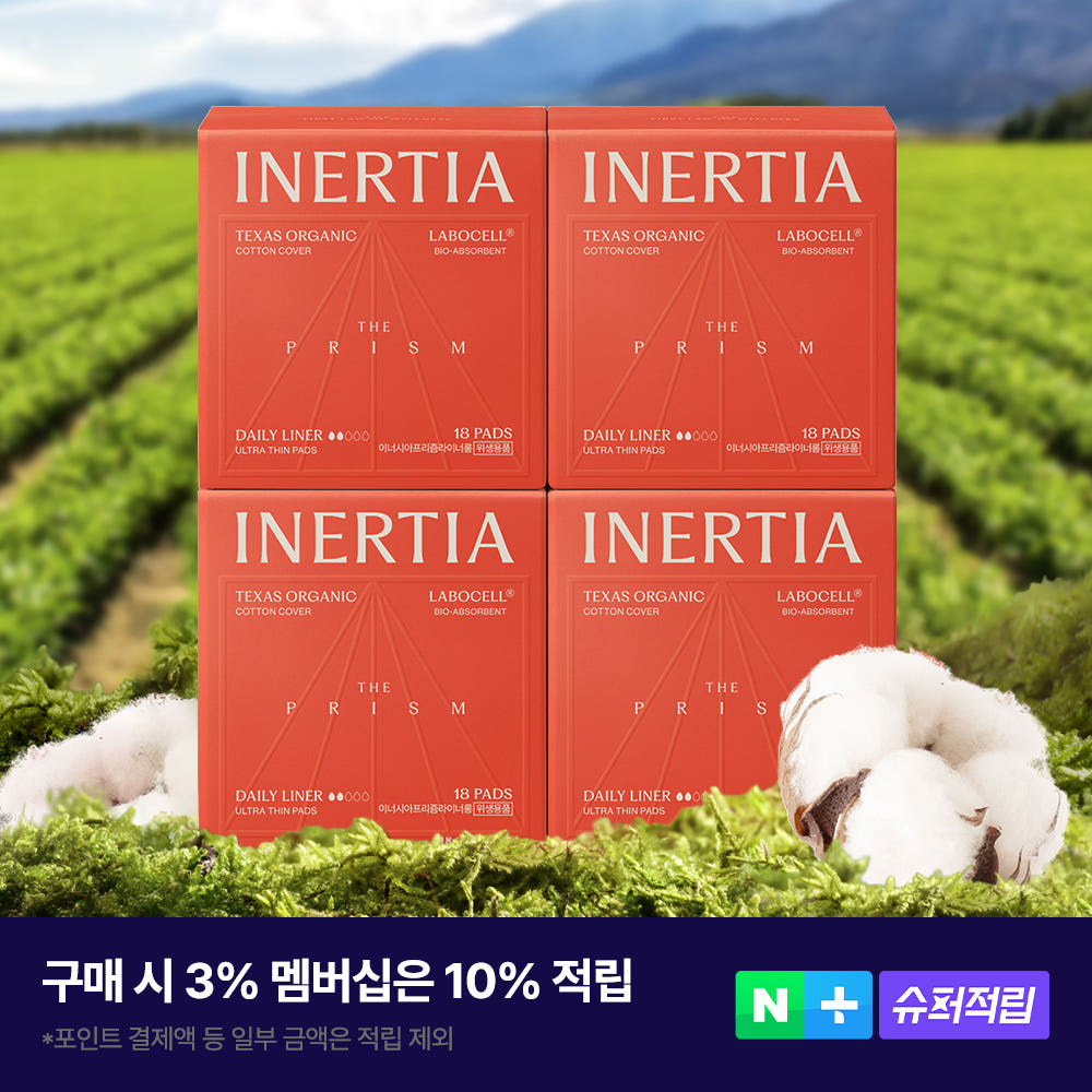 이너시아 더 프리즘 데일리 라이너 4팩