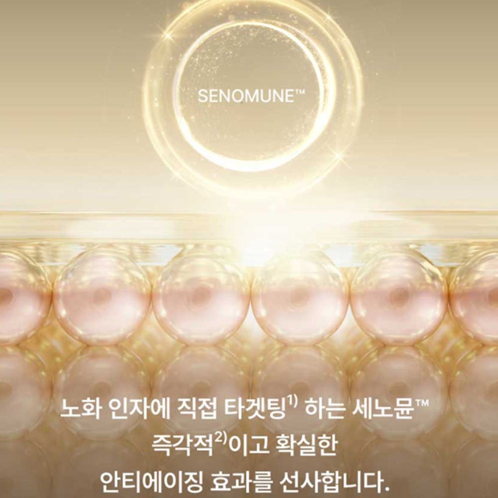 슈퍼바이탈 세노뮨 소개 사진