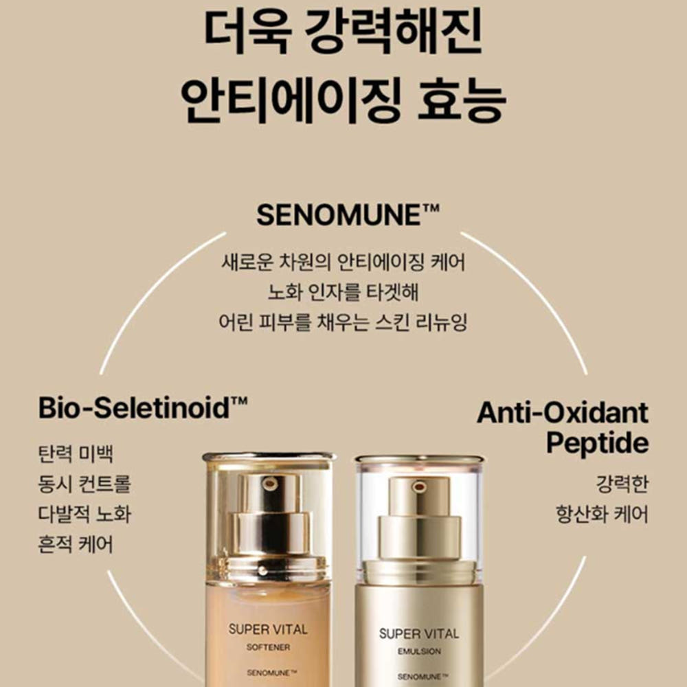 슈퍼바이탈 성분 소개 사진