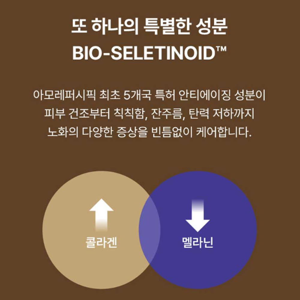 바이오 셀레티노이드 성분 소개 사진