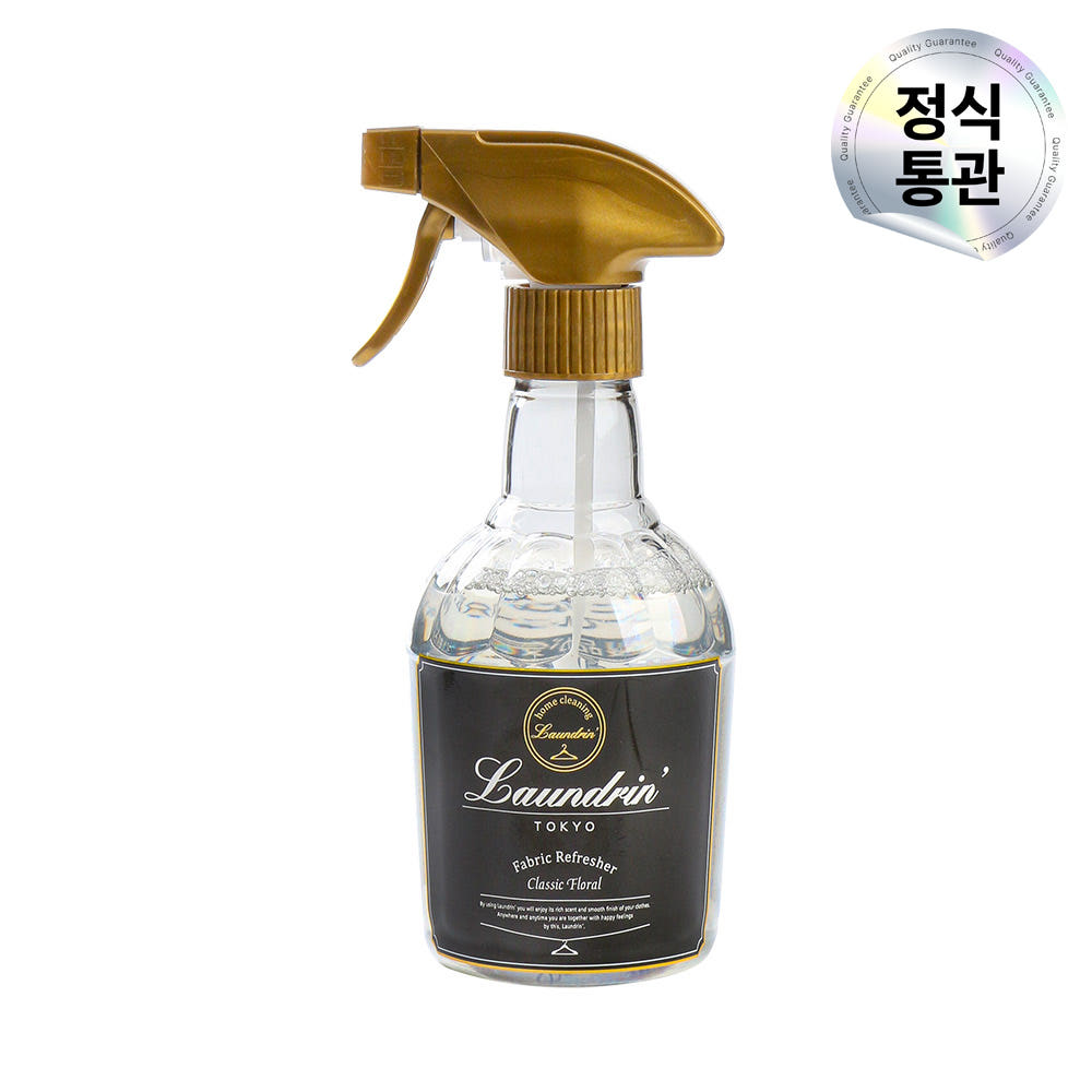 침구 위에 놓인 란도린 섬유 탈취제