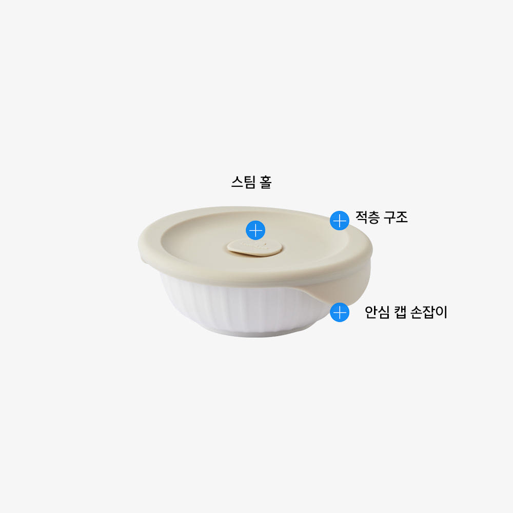 스팀 홀·적층 구조·안심 캡 손잡이 안내