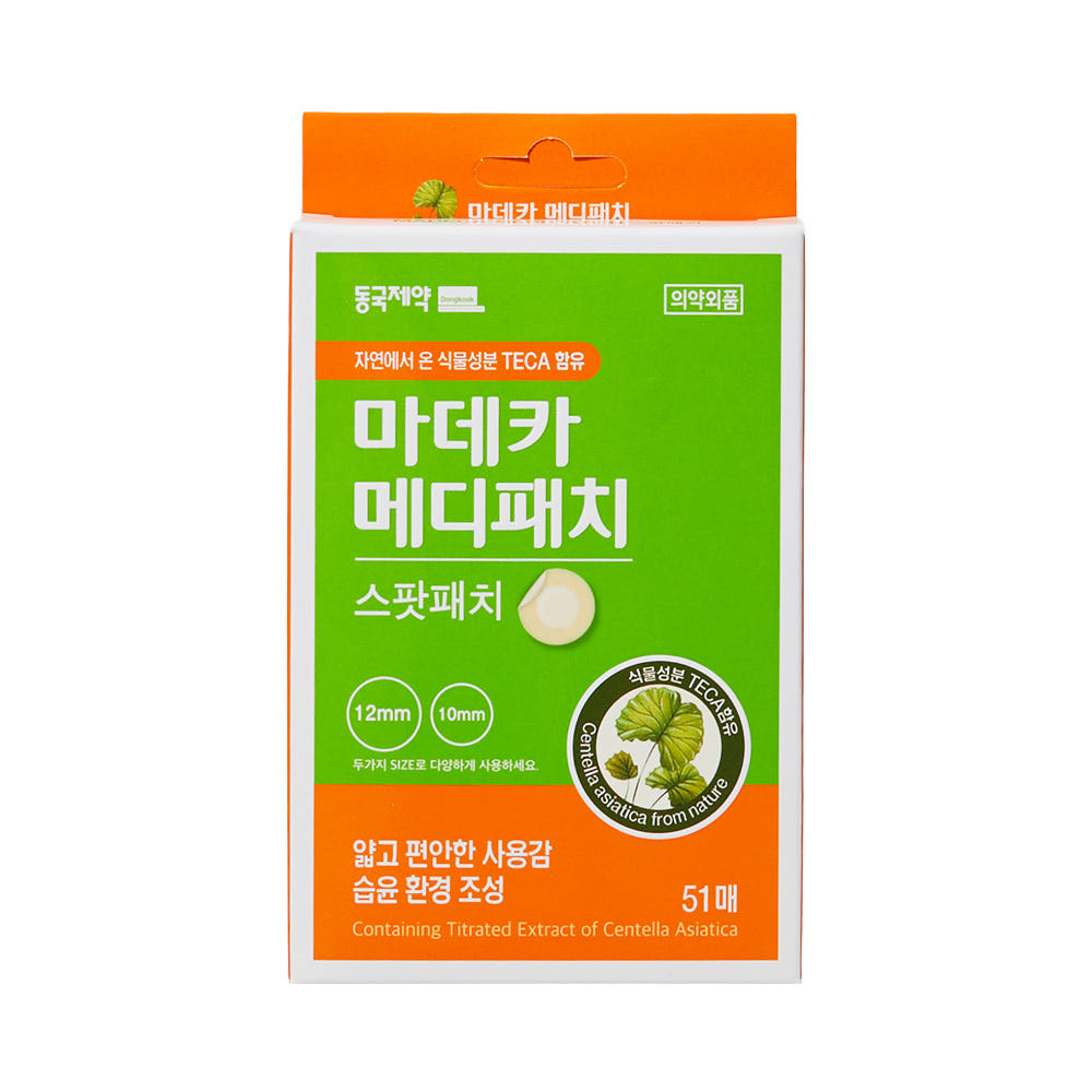 마데카 메디패치 스팟패치 51매 박스