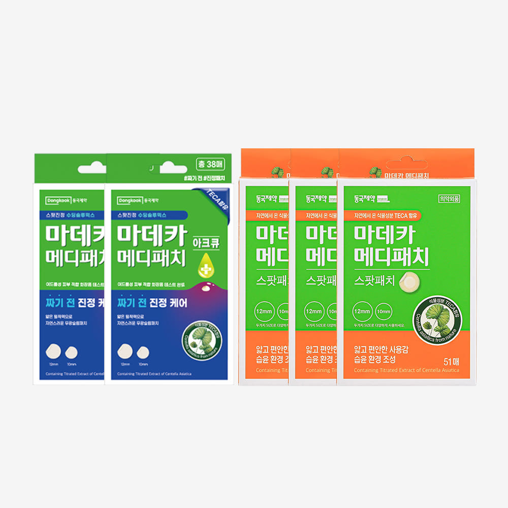 아크큐 2개와 스팟패치 3개를 나란히 놓은 구성