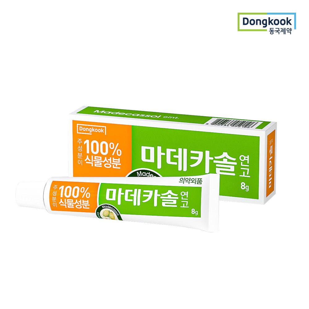 마데카솔 연고 상자와 튜브