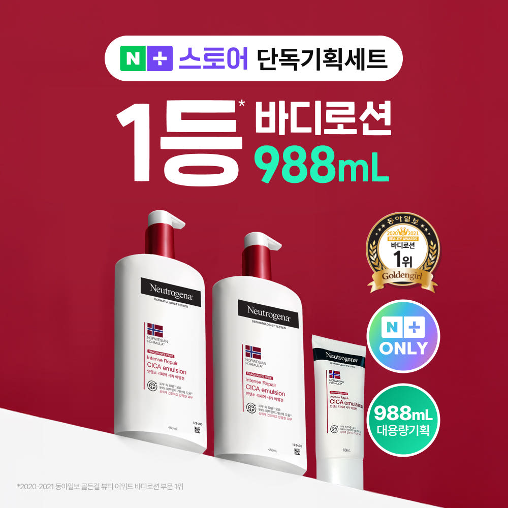 450ml 2개와 휴대용 튜브 구성 사진