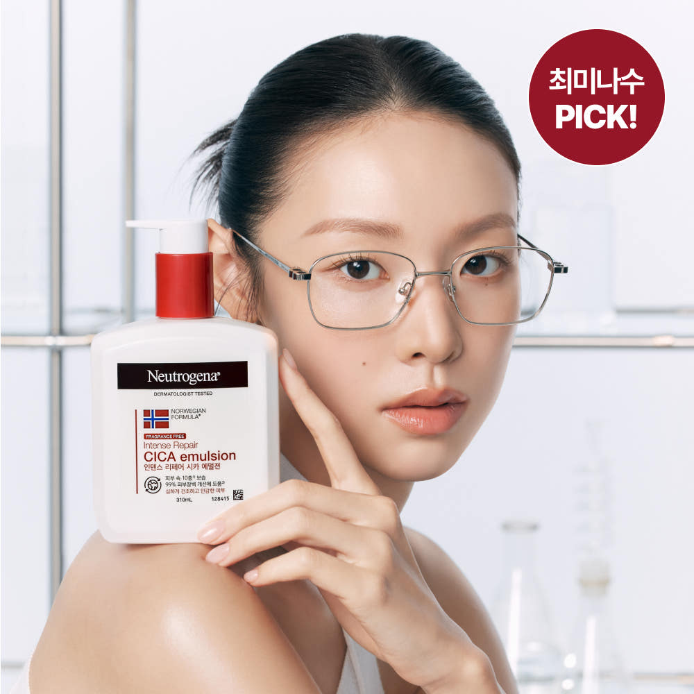 시카 에멀젼 450ml를 든 모델