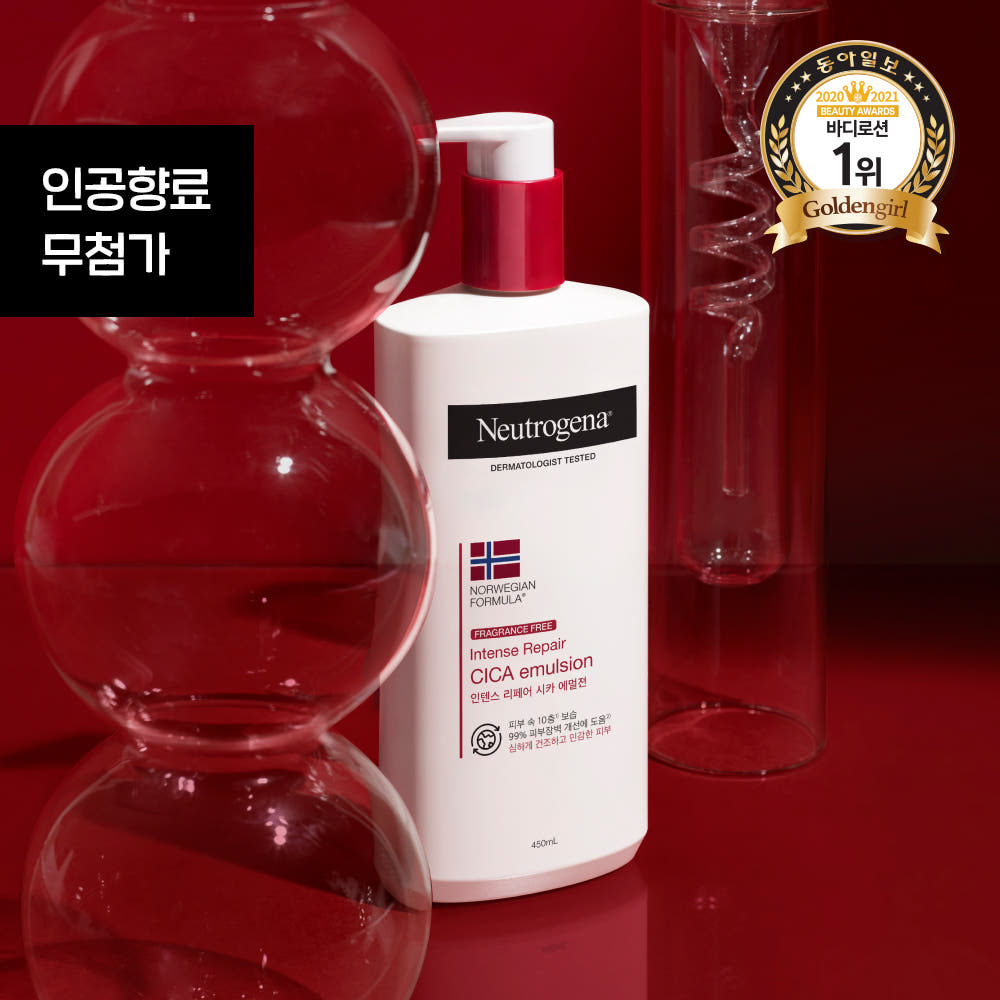 시카 에멀젼 450ml 펌프형 용기