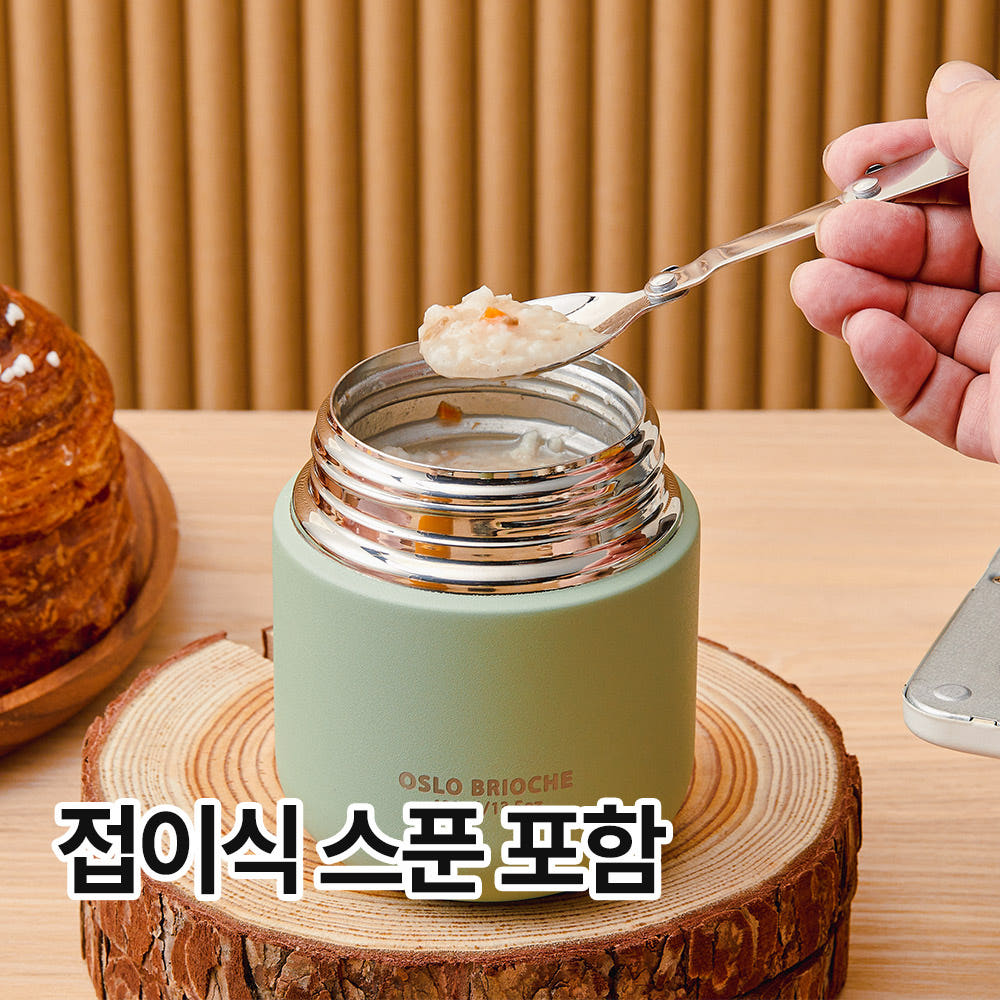 접이식 스푼으로 죽을 뜨는 모습