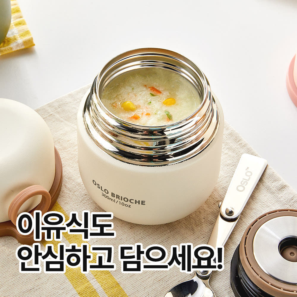 이유식을 담은 아이보리 브리오슈