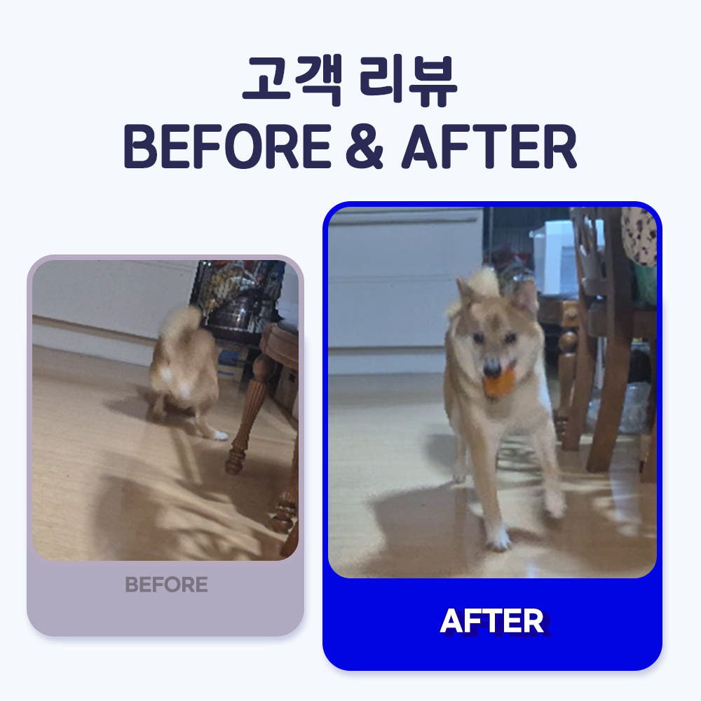 고객 리뷰 BEFORE & AFTER