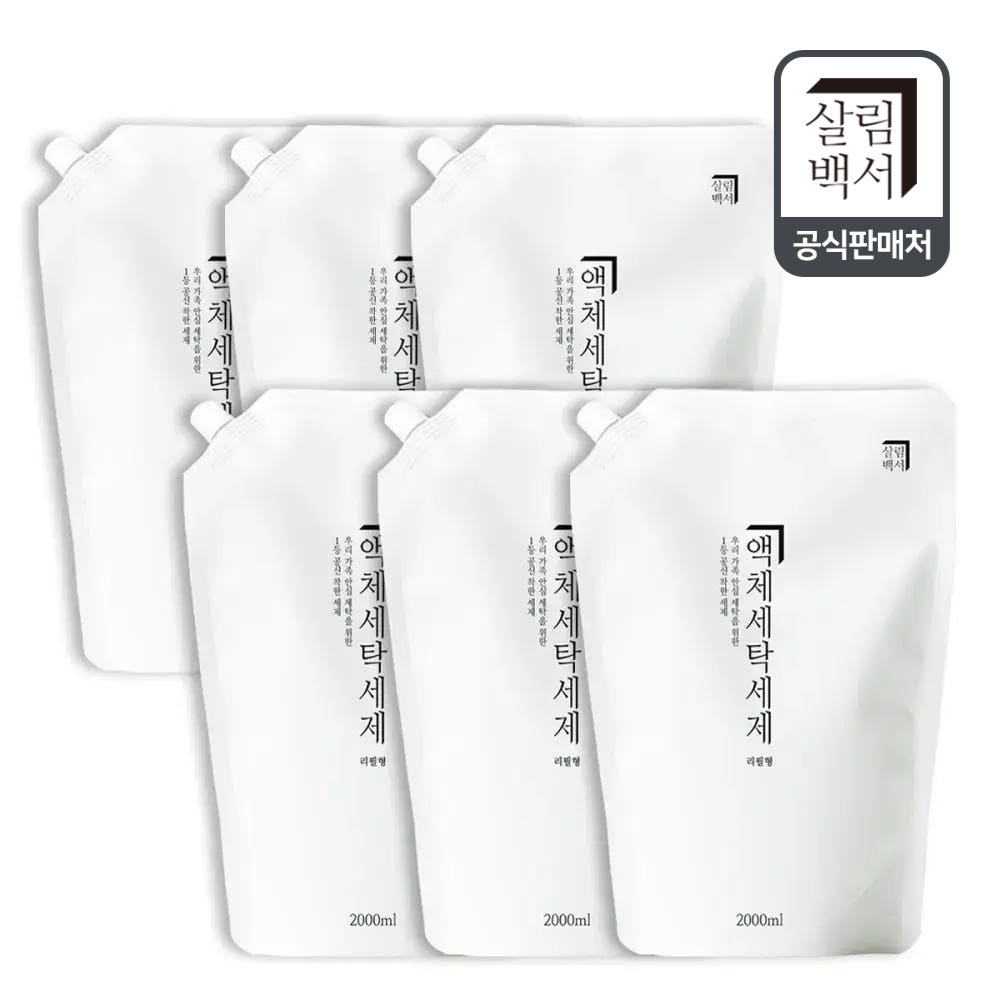 살림백서 액체세탁세제 리필형 2000ml 6개