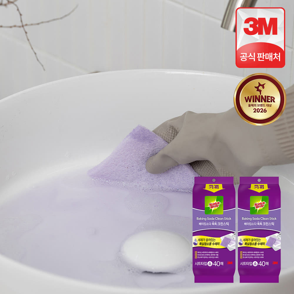 세면대를 닦는 베이킹소다 크린스틱 시트타입