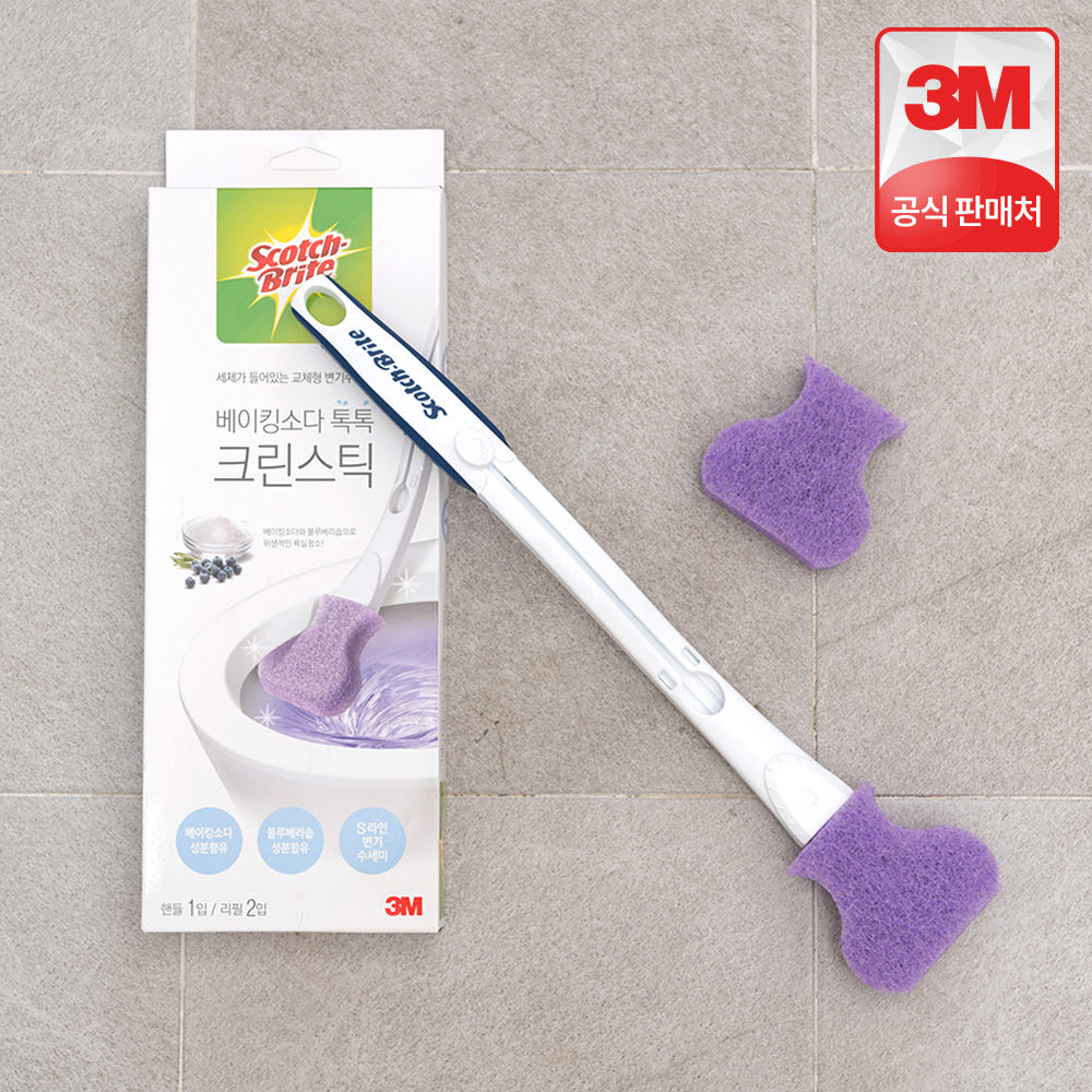 크린스틱 손잡이와 베이킹소다 수세미