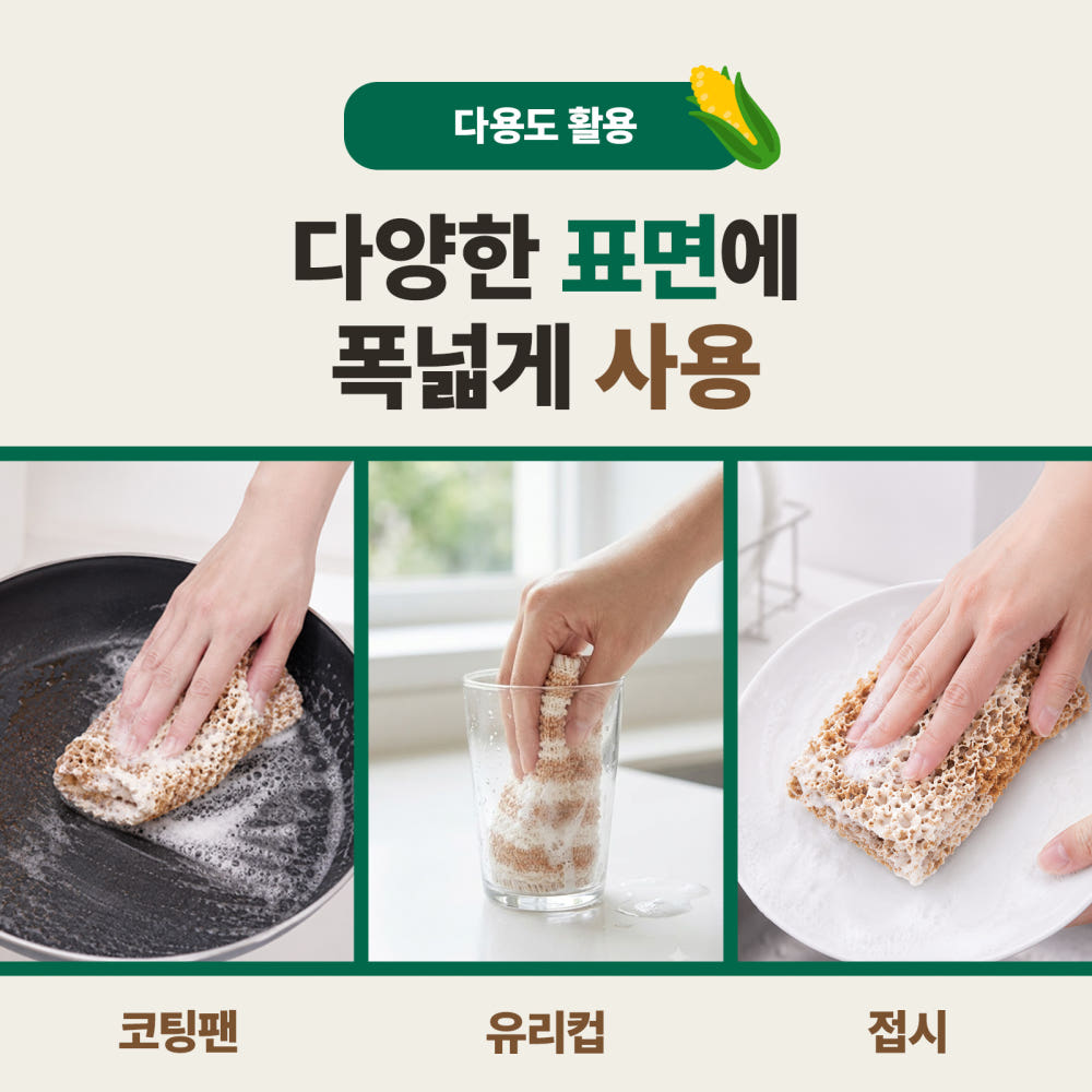 코팅팬·유리컵·접시에 쓰는 모습