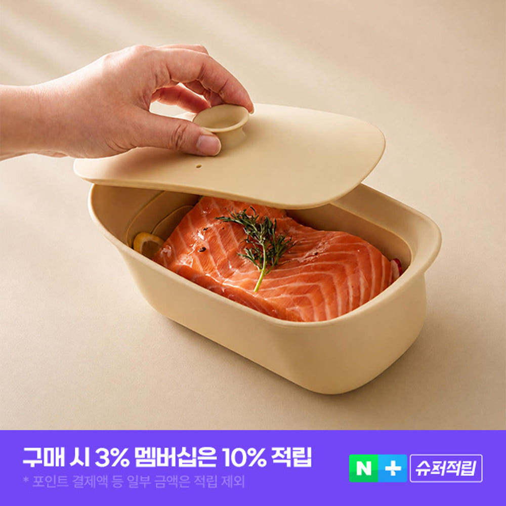 실리프랑 생선찜기에 담은 연어