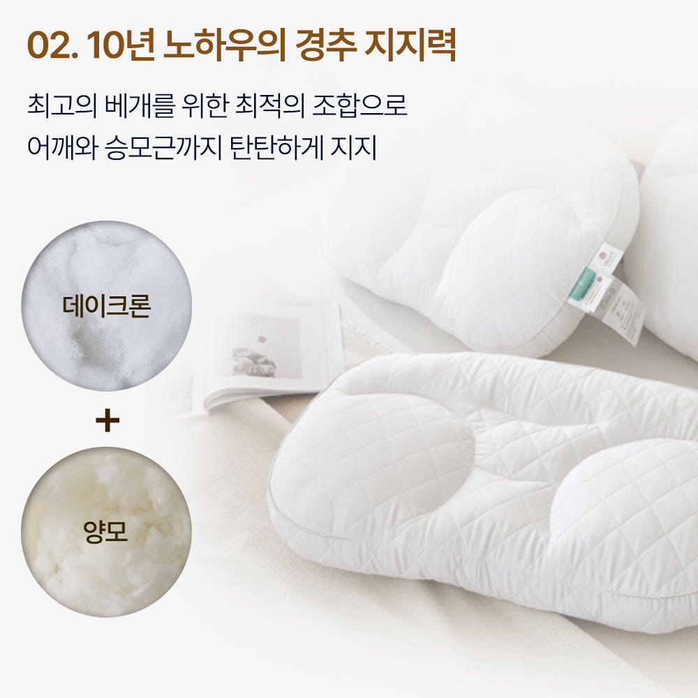 깊은잠 베개 데이크론과 양모 소재
