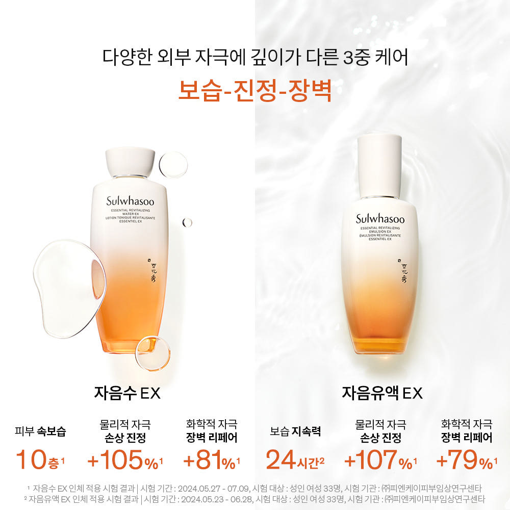 자음수와 자음유액의 보습·진정·장벽 3중 케어 안내