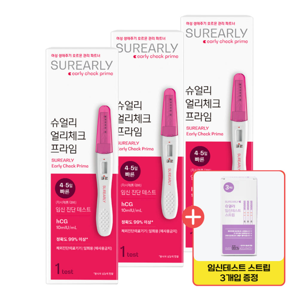 얼리체크 프라임 3개와 임신테스트 스트립 3개입 증정 구성
