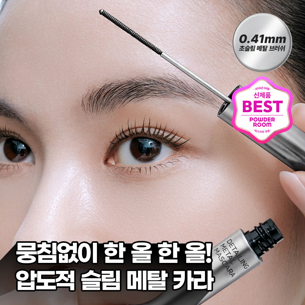 얇은 메탈 브러시를 든 모델 사진