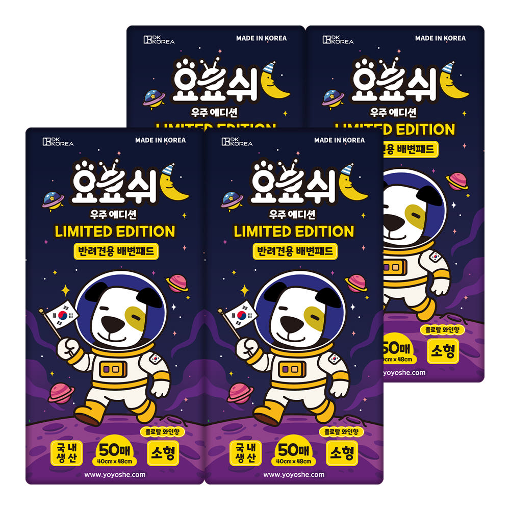 요요쉬 우주에디션 배변패드 소형 50매 4팩