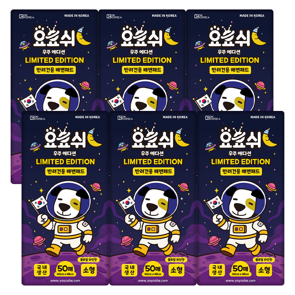 요요쉬 우주에디션 배변패드 소형 50매 6팩